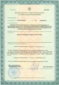 Дэнас официальный сайт denasolm.ru ЧЭНС-01-Скэнар в Губкине купить