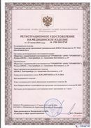 Дэнас официальный сайт denasolm.ru ДЭНАС-Комплекс в Губкине купить