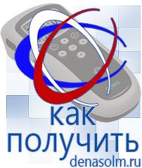 Дэнас официальный сайт denasolm.ru Выносные электроды Дэнас-аппликаторы в Губкине