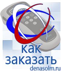 Дэнас официальный сайт denasolm.ru Выносные электроды Дэнас-аппликаторы в Губкине