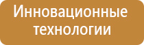 Дэнас Остео аппарат