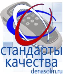 Дэнас официальный сайт denasolm.ru Электроды Скэнар в Губкине