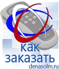 Дэнас официальный сайт denasolm.ru Косметика и Бады  Дэнас в Губкине