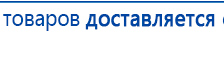 Жилет ДЭНАС-ОЛМ-02 купить в Губкине, Одеяло и одежда ОЛМ купить в Губкине, Дэнас официальный сайт denasolm.ru