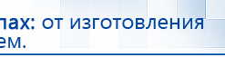 ЧЭНС-01-Скэнар-М купить в Губкине, Аппараты Скэнар купить в Губкине, Дэнас официальный сайт denasolm.ru
