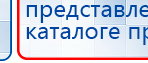 ЧЭНС-01-Скэнар купить в Губкине, Аппараты Скэнар купить в Губкине, Дэнас официальный сайт denasolm.ru