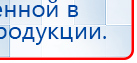 СКЭНАР-1-НТ (исполнение 02.2) Скэнар Оптима купить в Губкине, Аппараты Скэнар купить в Губкине, Дэнас официальный сайт denasolm.ru
