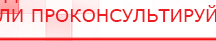 купить ДиаДЭНС-Космо - Аппараты Дэнас Дэнас официальный сайт denasolm.ru в Губкине